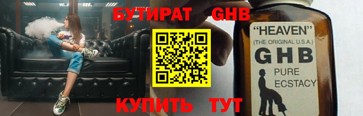 БУТИРАТ BDO  Вход с VPN  Кинешма 