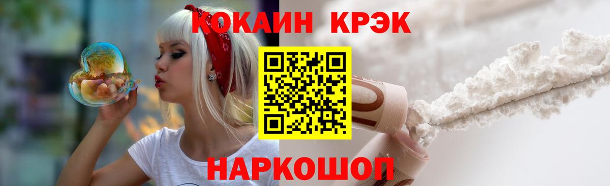 КОКАИН Fish Scale Кинешма