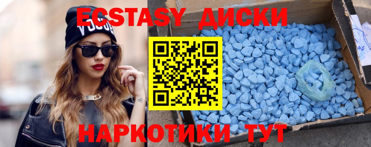 ЭКСТАЗИ MDMA Кинешма