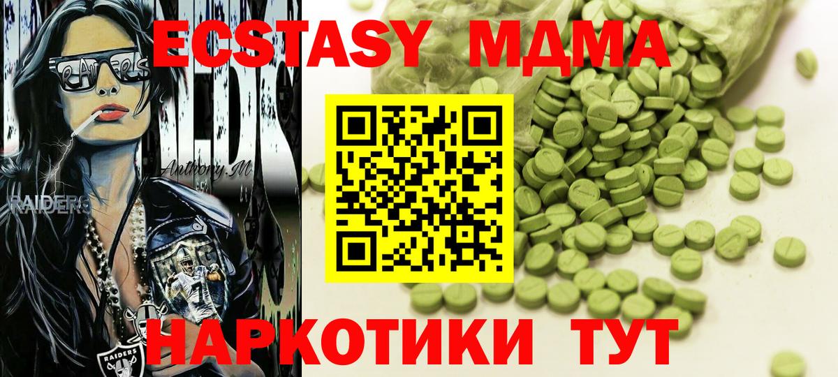 Ecstasy 250 мг  ЭКСТАЗИ 280мг  Вход с VPN  Ecstasy  Кинешма 