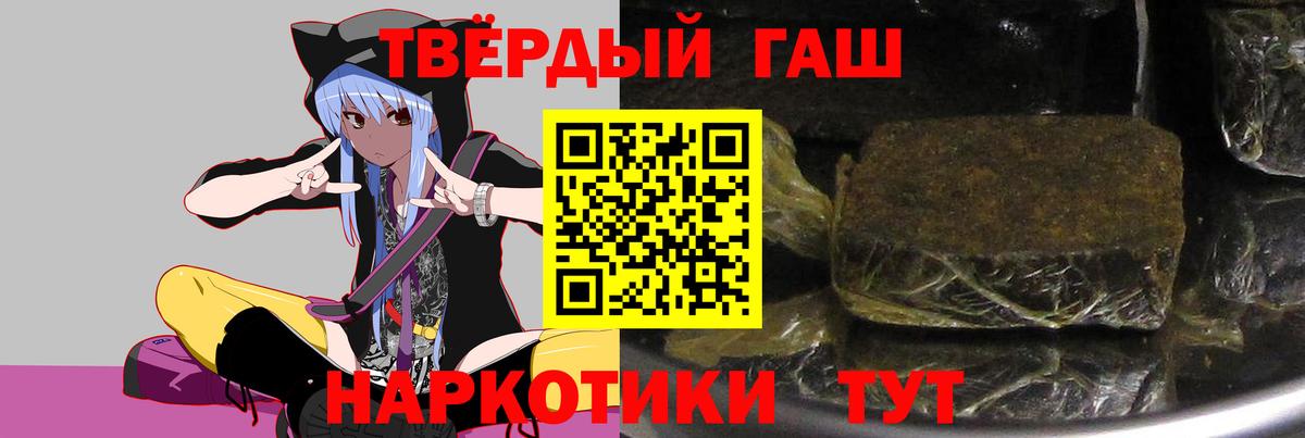 Кинешма  Гашиш hashish  ГАШИШ  Гашиш Ice-O-Lator  Вход с VPN 