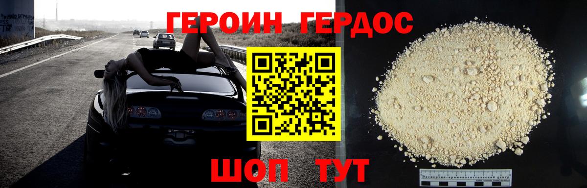 Кинешма  ГЕРОИН Heroin  Вход с VPN 