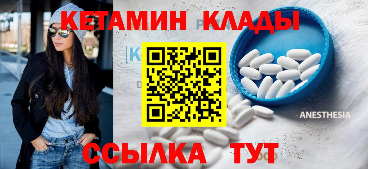 Кинешма  КЕТАМИН VHQ  omg рабочий сайт  КЕТАМИН ketamine  Вход с VPN 