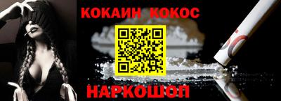 кокаин перу Будённовск
