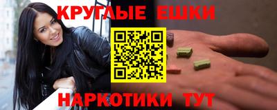 круглые Бузулук