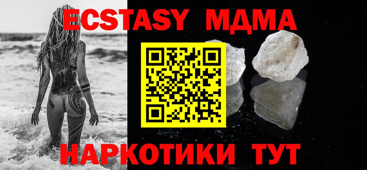 ГАШИШ  Вход с VPN  МДМА  Кинешма  Канабис  ЭКСТАЗИ  LSD-25  Альфа ПВП СОЛЬ кристаллы  МЕФ кристаллы 