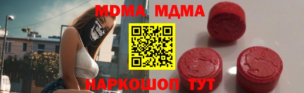 Кинешма  MDMA Molly  MDMA  MDMA VHQ  Вход с VPN 