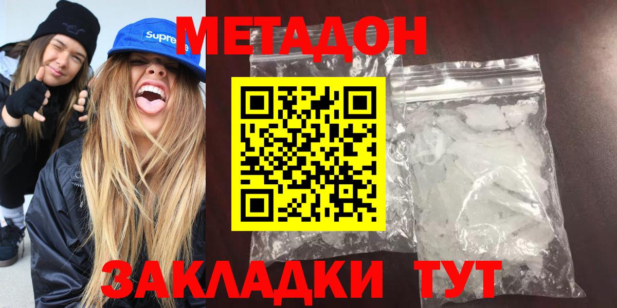 Кинешма  Метадон methadone  Вход с VPN 