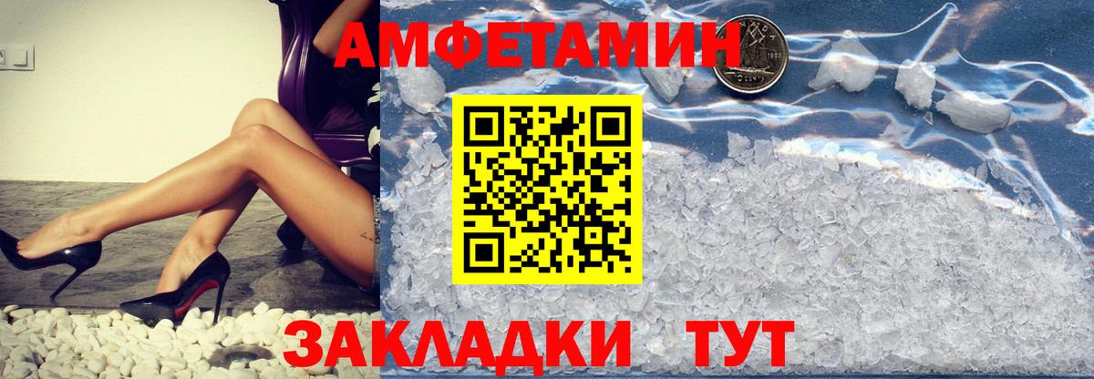 Первитин мет  Первитин  Кинешма  Вход с VPN 