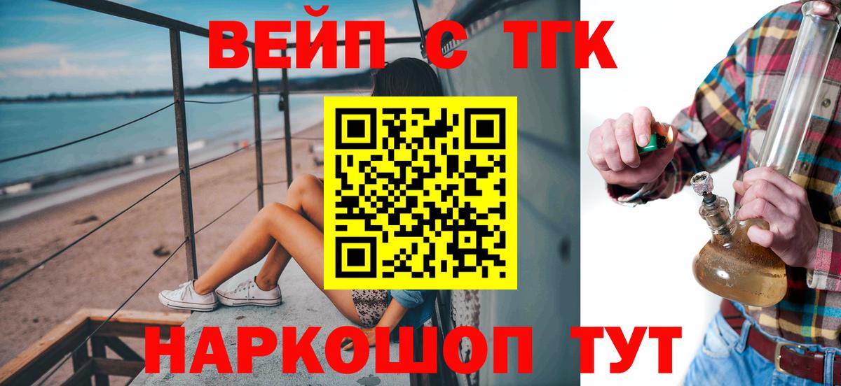 ТГК гашишное масло Кинешма