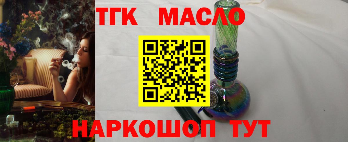 Кинешма  Дистиллят ТГК гашишное масло  Вход с VPN  Дистиллят ТГК THC oil 