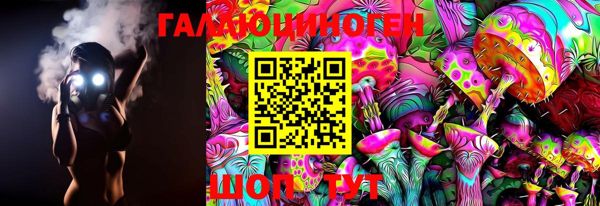 Псилоцибиновые грибы Magic Shrooms Кинешма